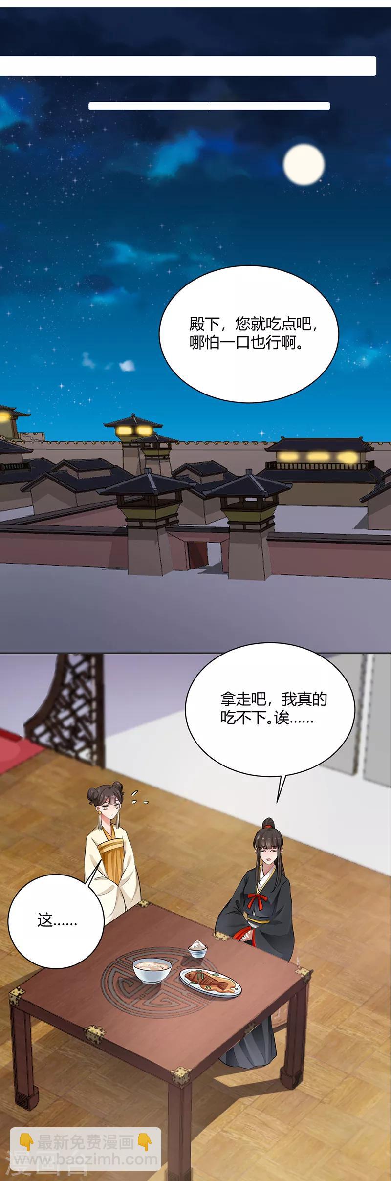 第90话 解开心结-第90话