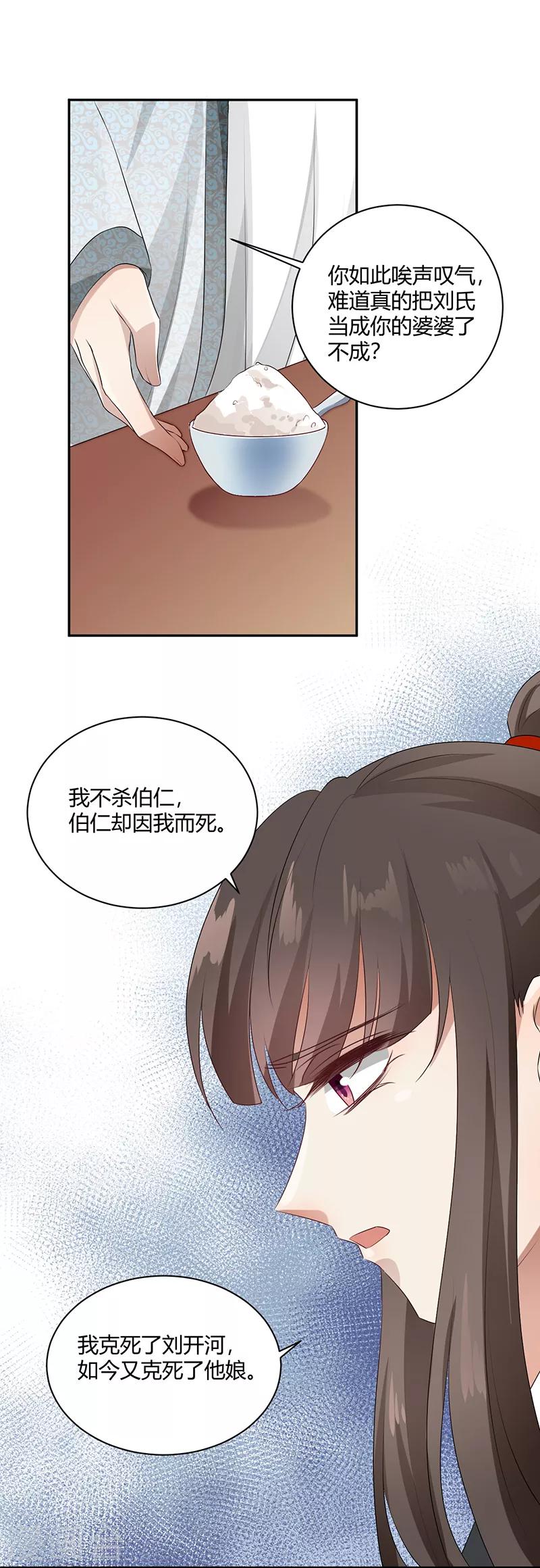第90话 解开心结-第90话