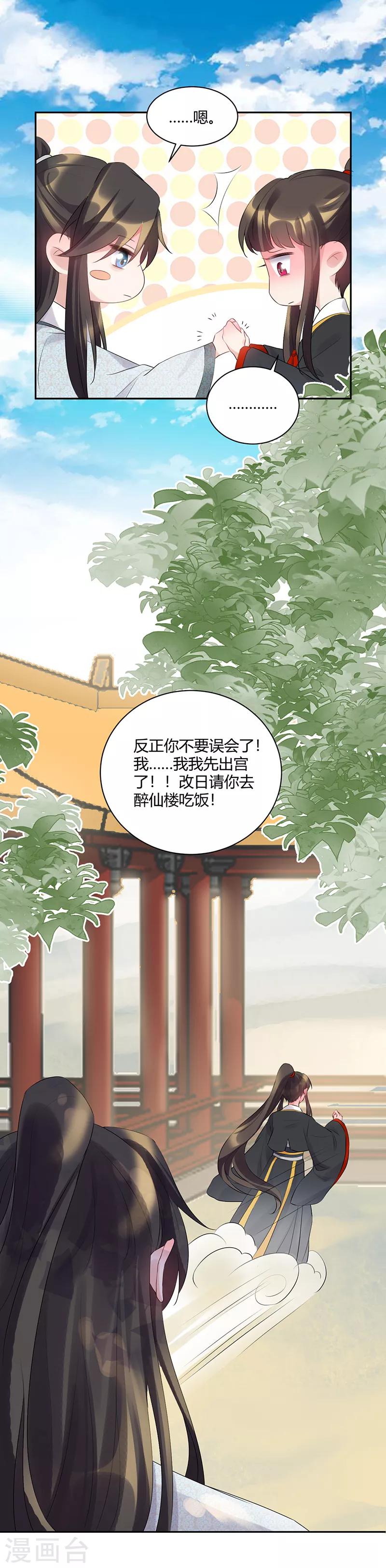 第90话 解开心结-第90话