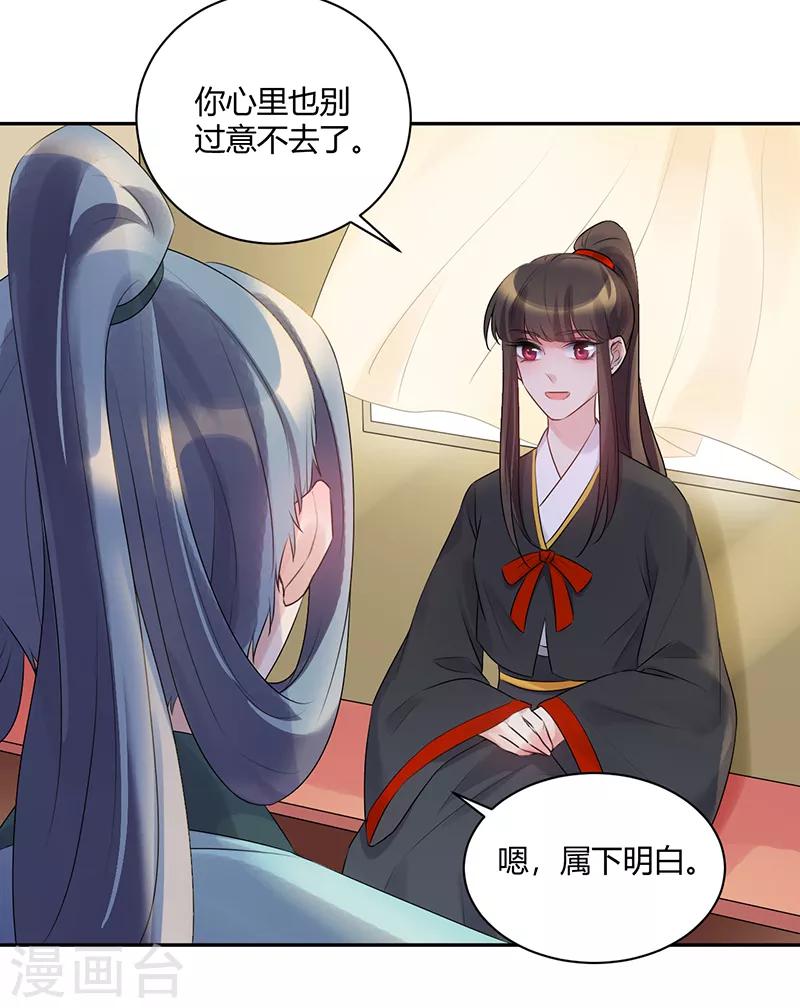 第90话 解开心结-第90话