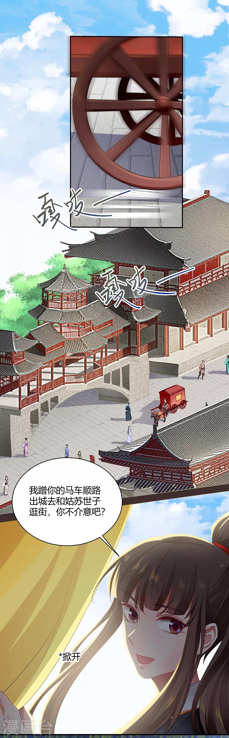 第90话 解开心结-第90话