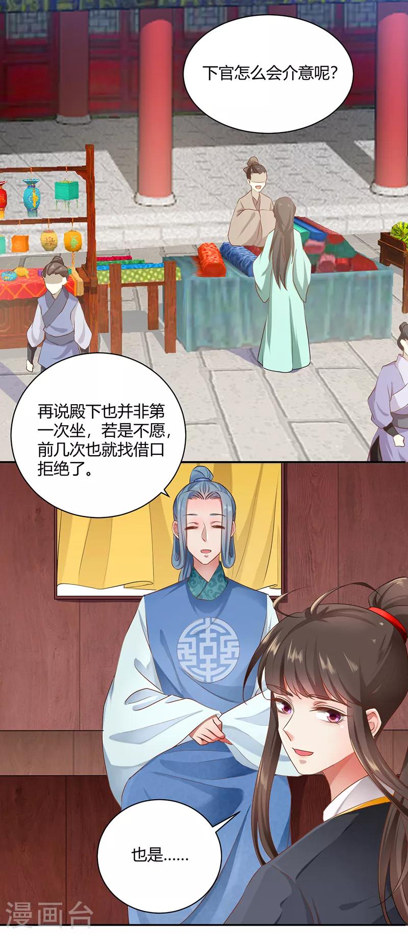 第90话 解开心结-第90话