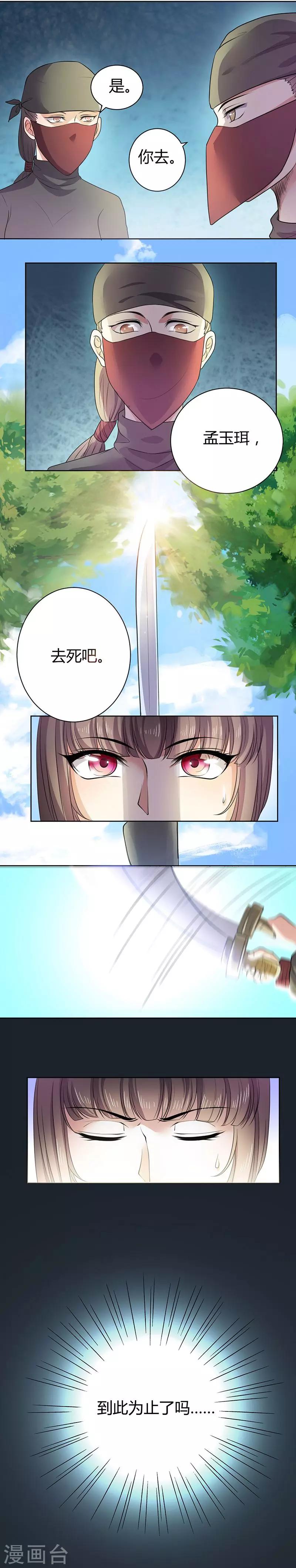 第10话 晏晏想我没有呀-第10话