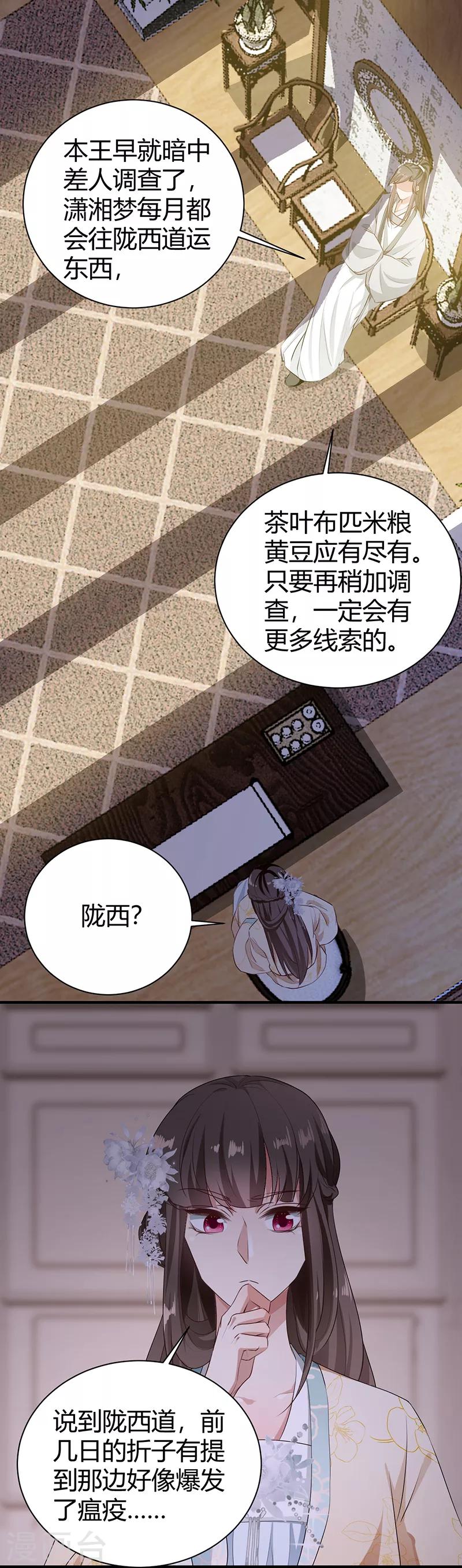 第92话 悬案又起-第92话