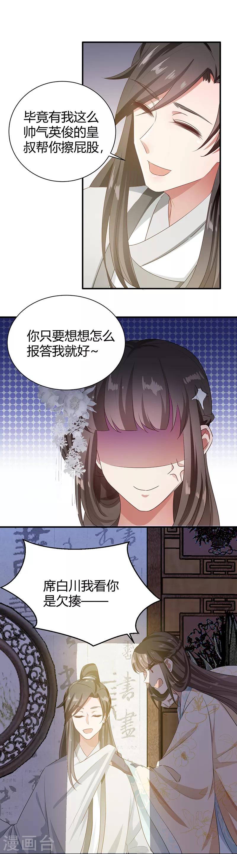 第92话 悬案又起-第92话
