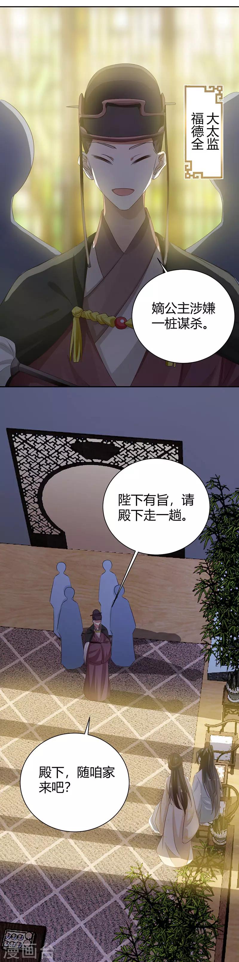 第92话 悬案又起-第92话