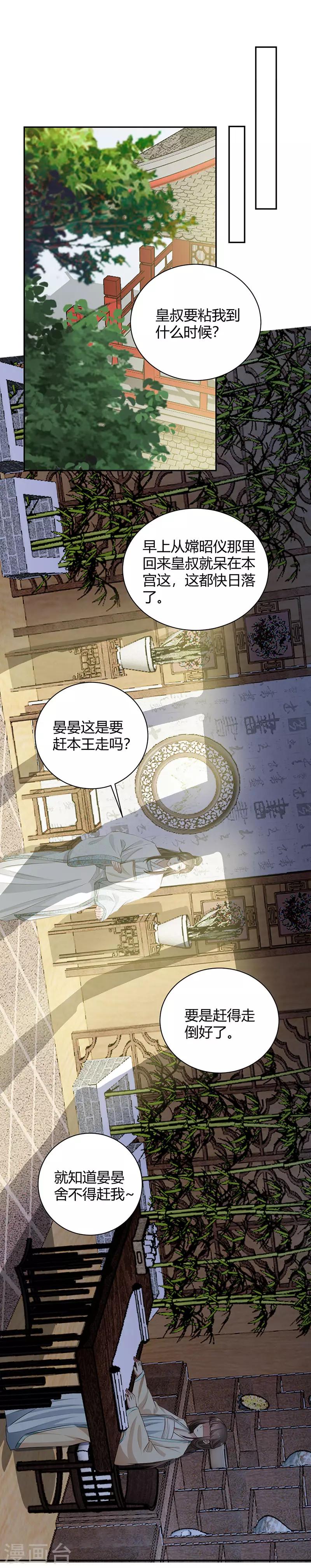 第92话 悬案又起-第92话