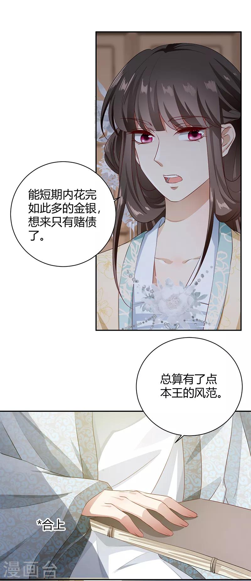 第92话 悬案又起-第92话