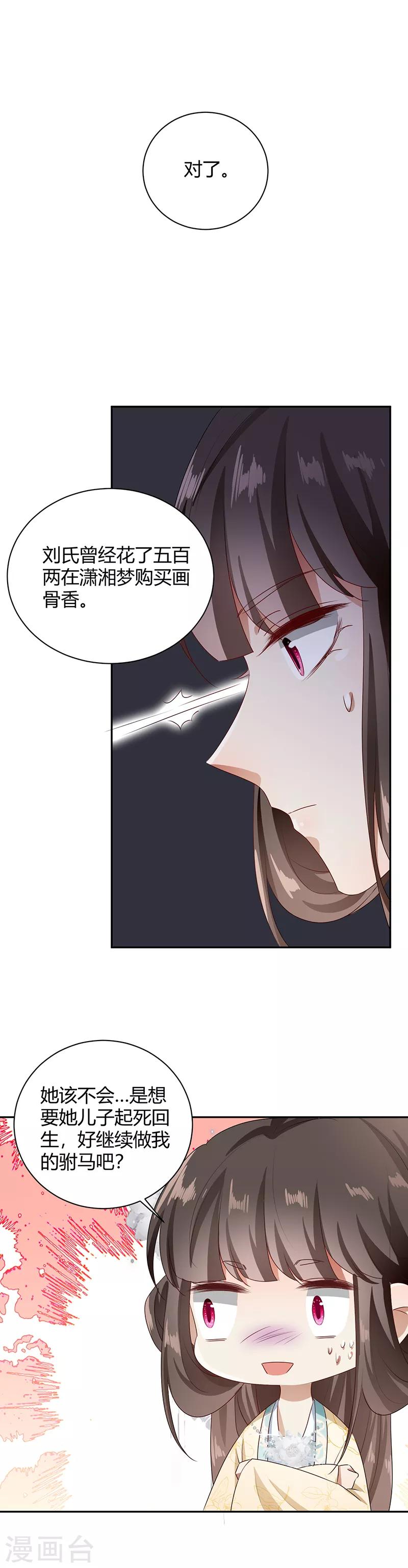 第92话 悬案又起-第92话