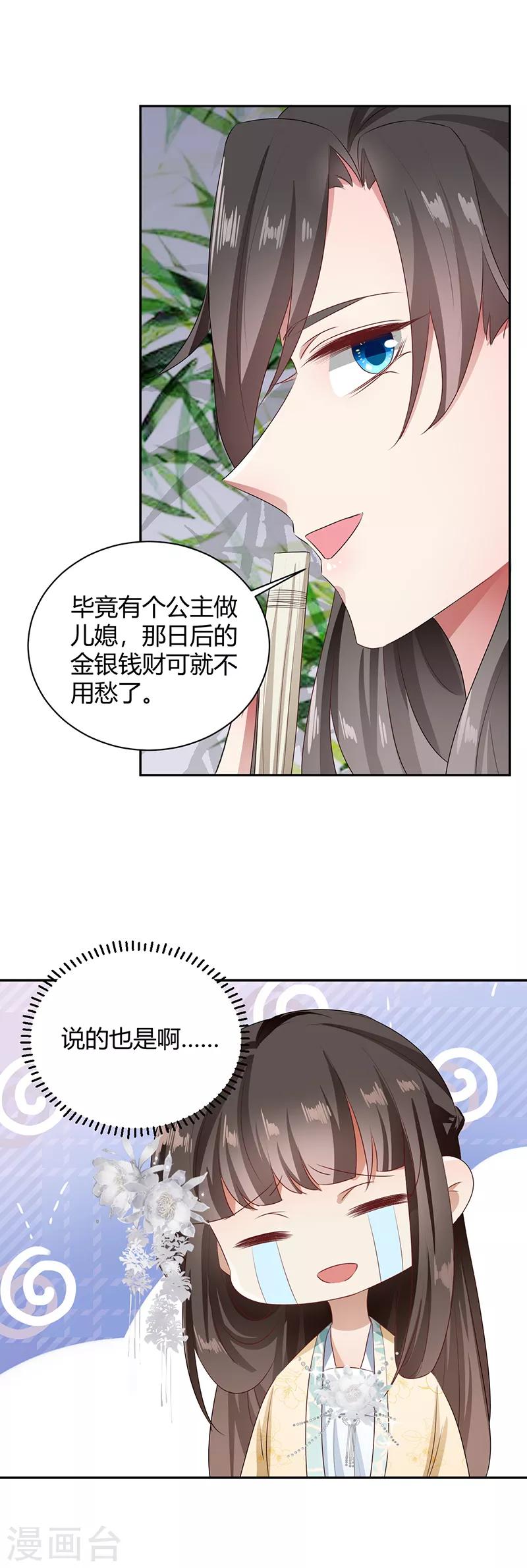 第92话 悬案又起-第92话