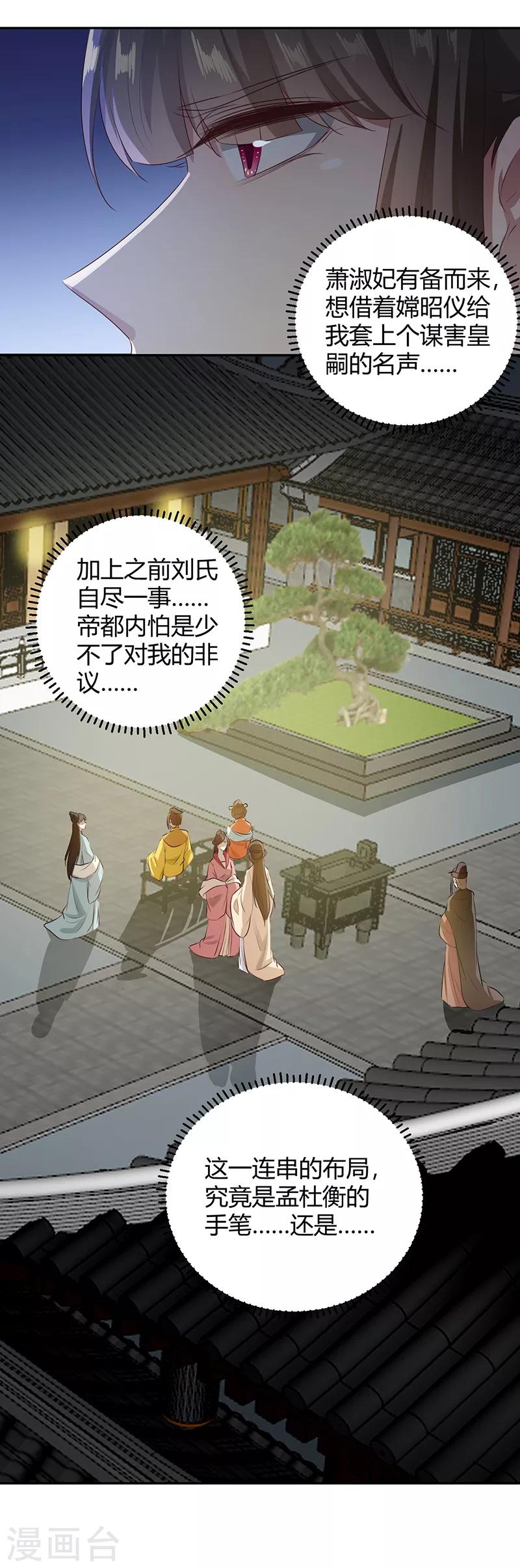 第94话 空口无凭-第94话