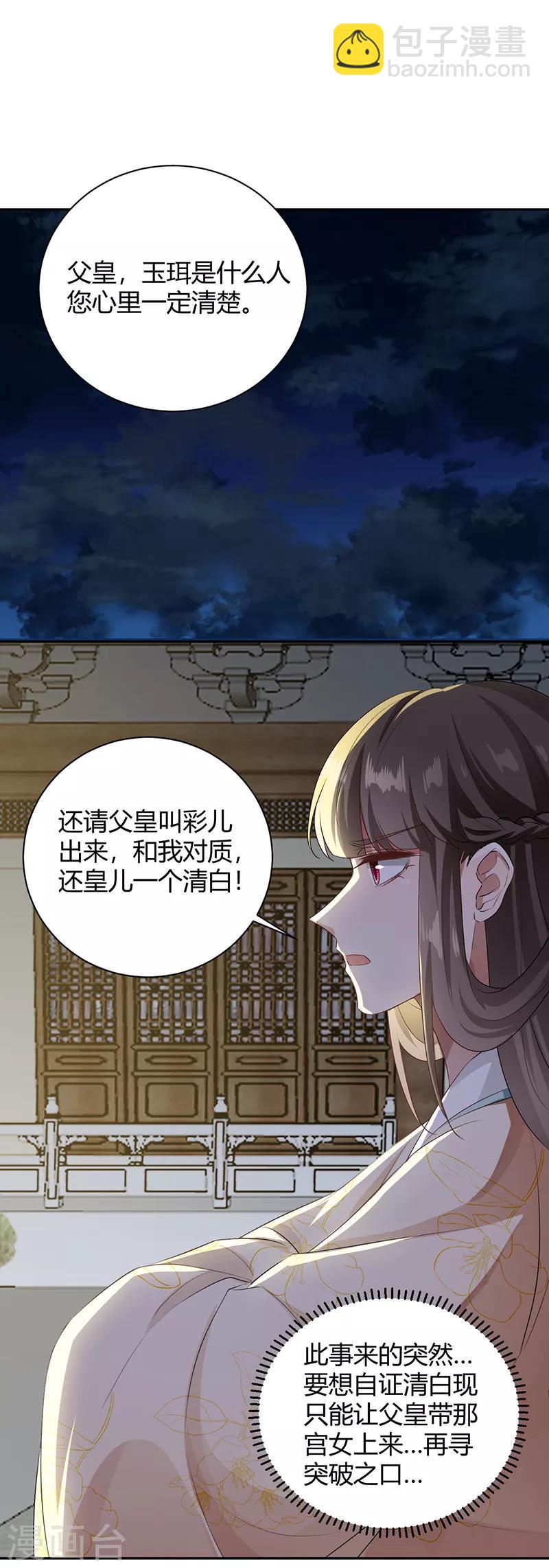第94话 空口无凭-第94话