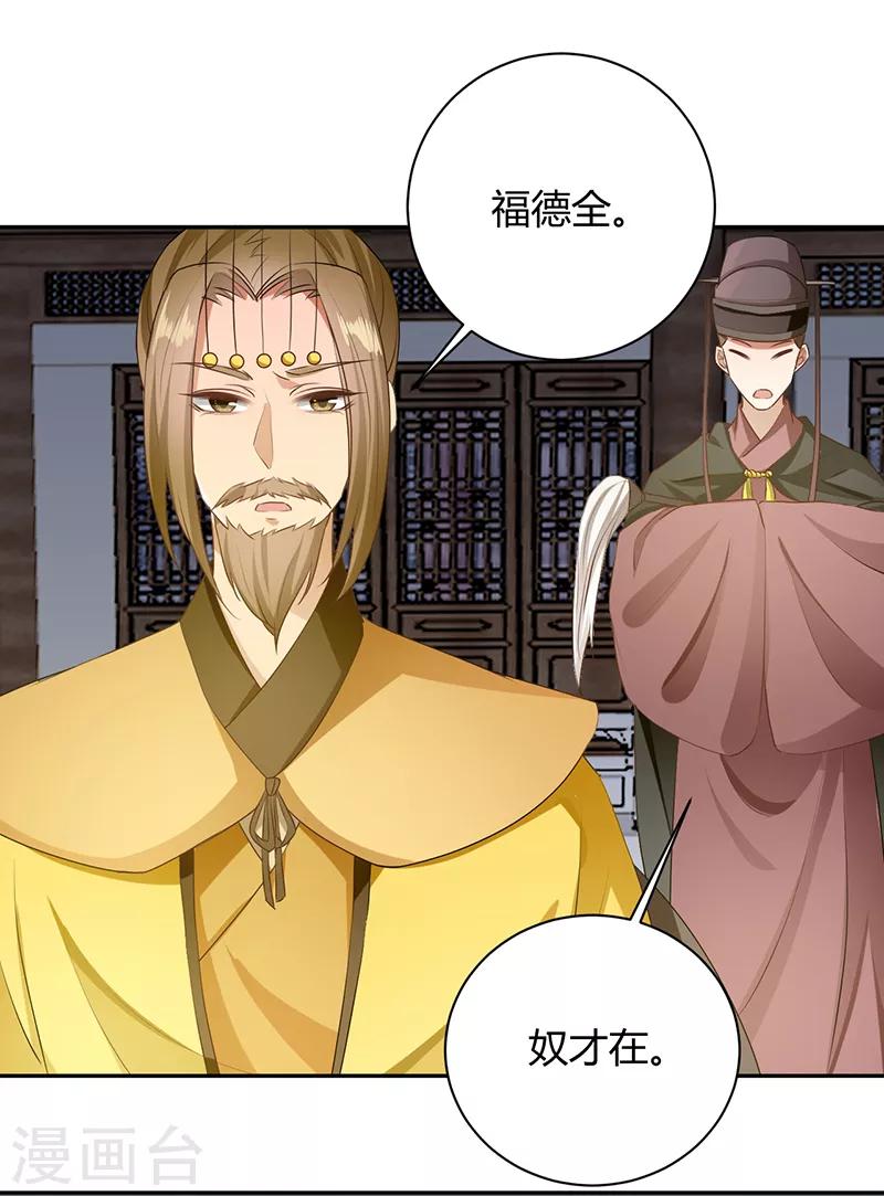 第94话 空口无凭-第94话