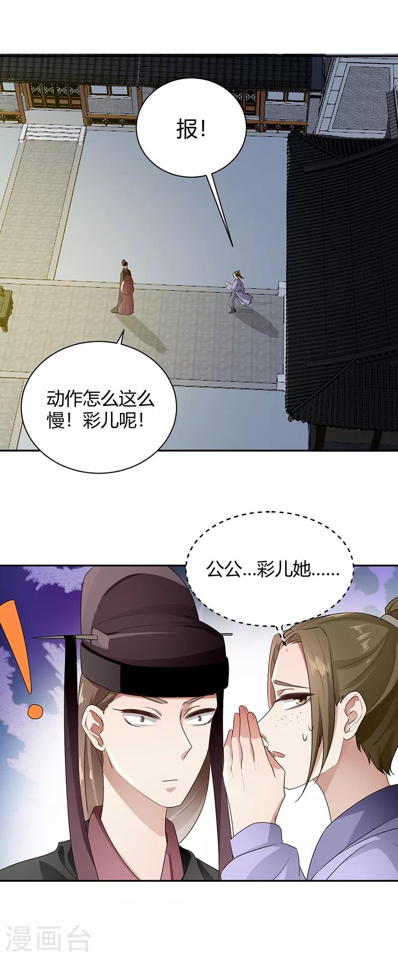 第94话 空口无凭-第94话