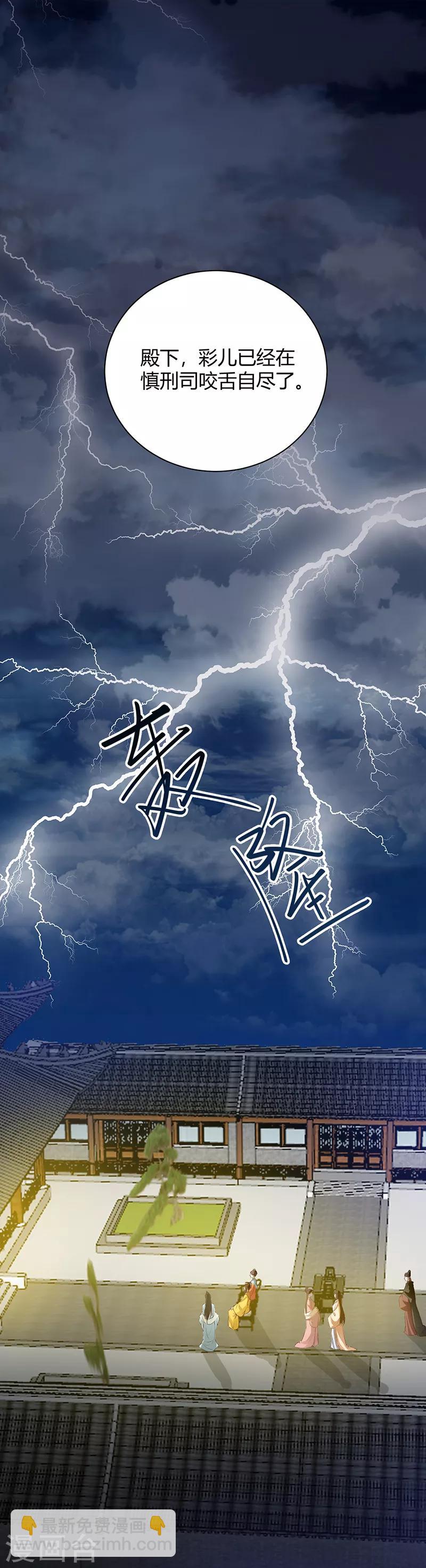 第94话 空口无凭-第94话