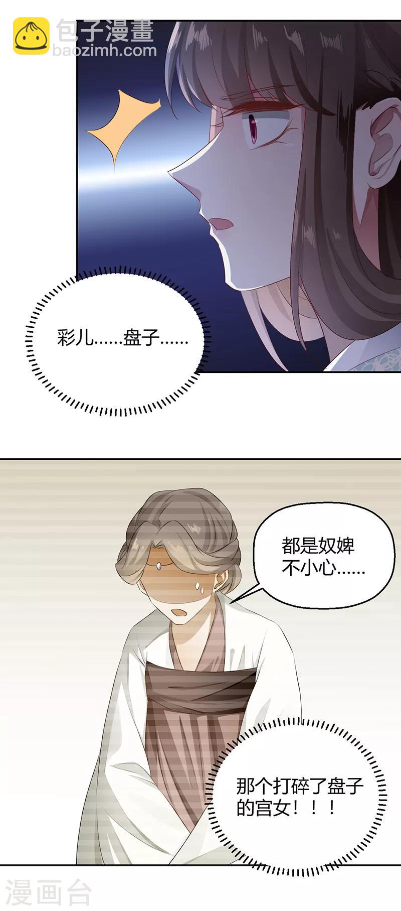 第94话 空口无凭-第94话