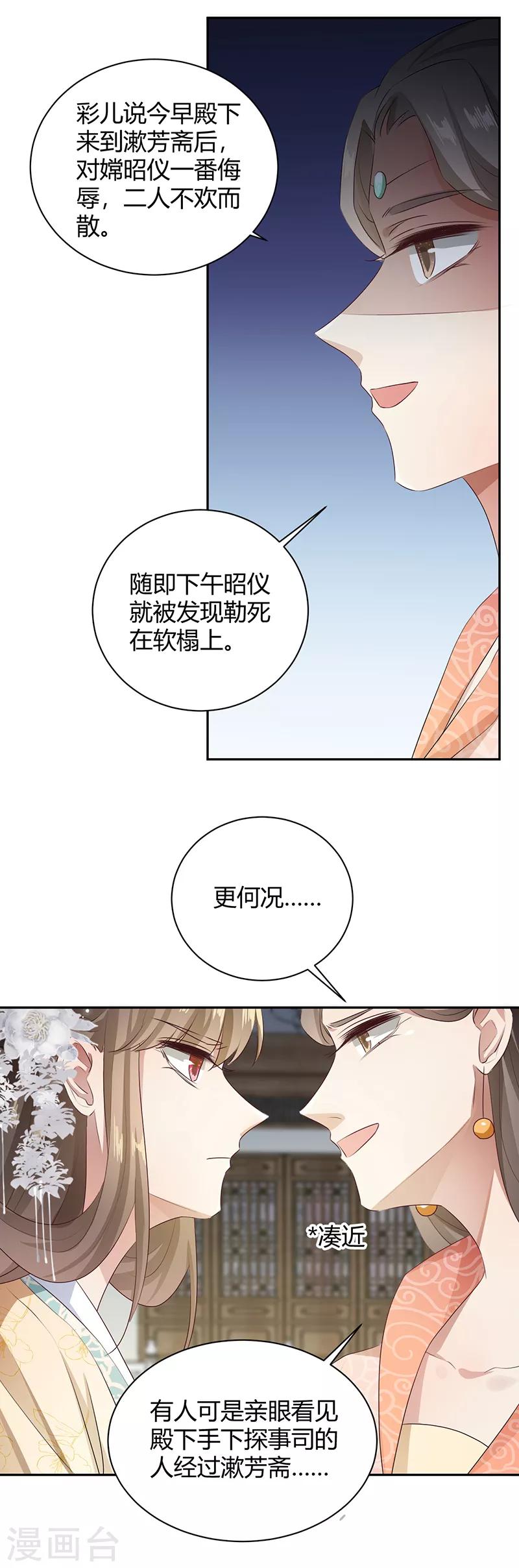第94话 空口无凭-第94话