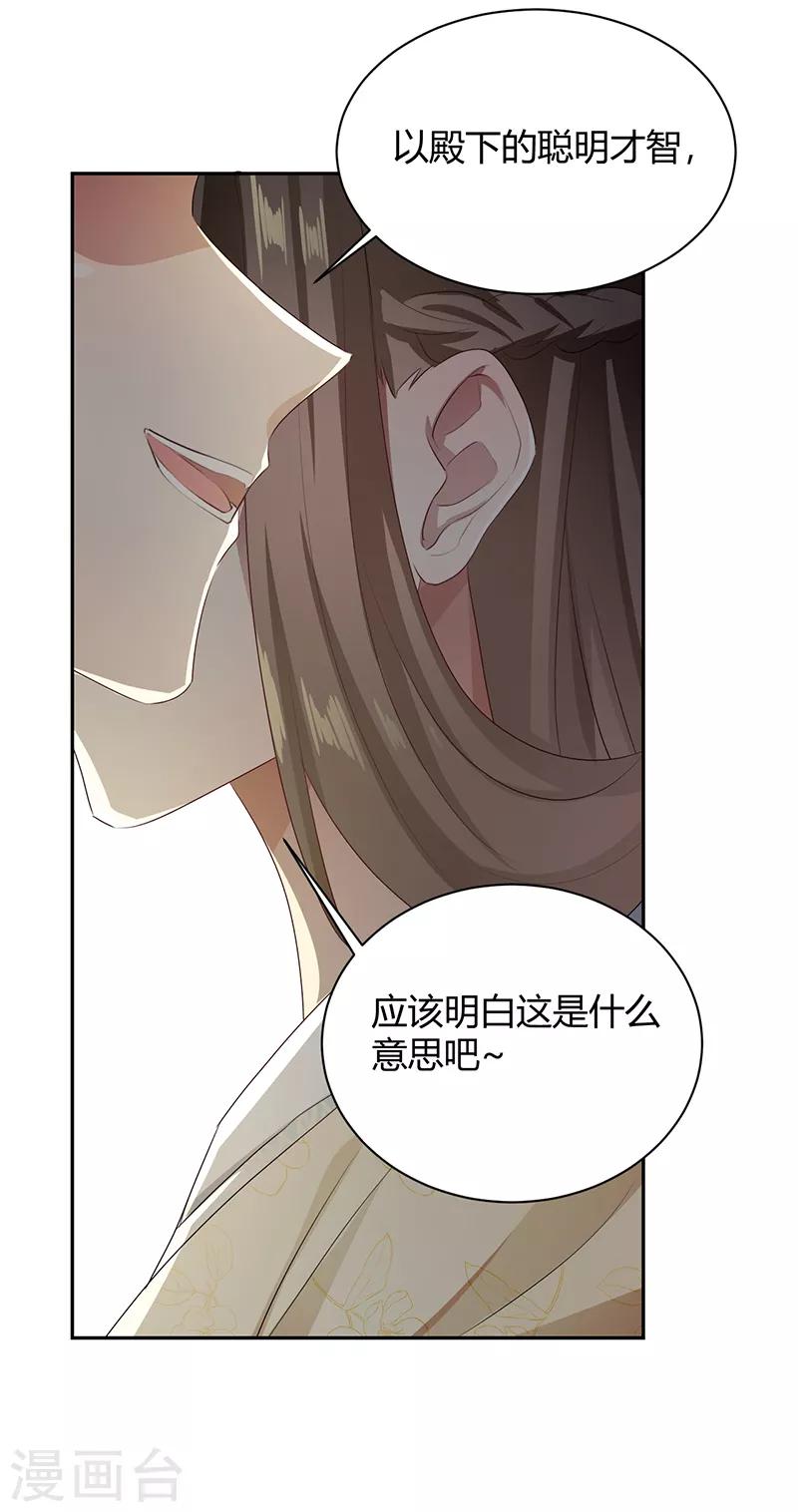 第94话 空口无凭-第94话