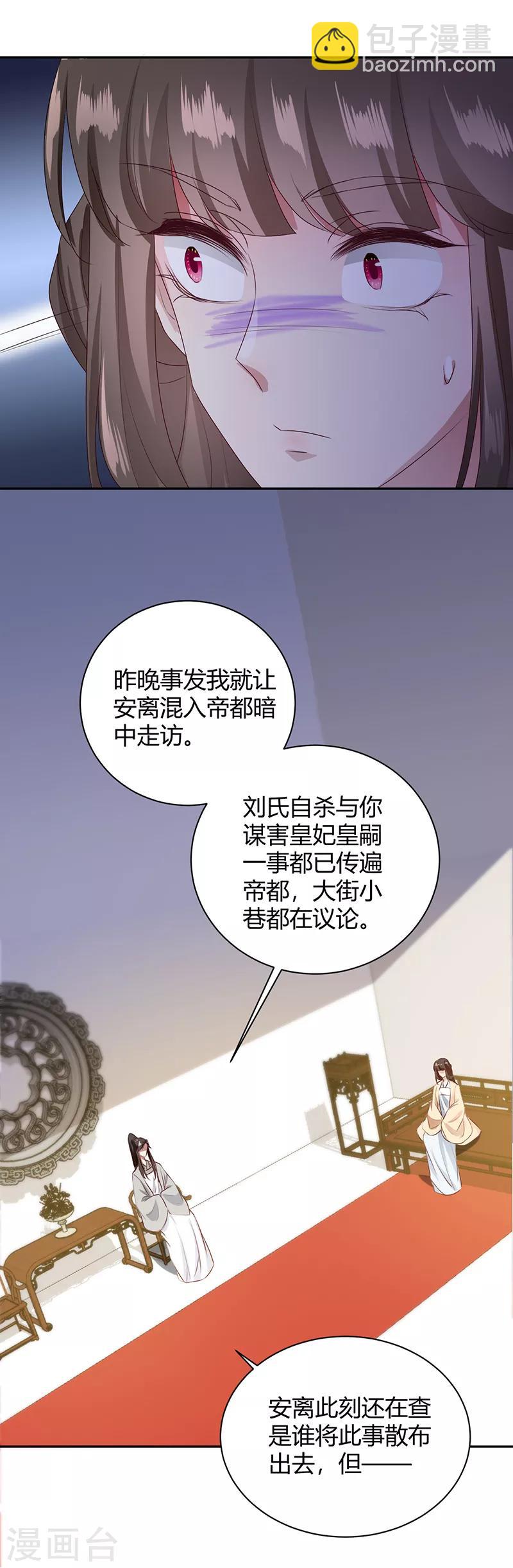 第96话 幕后捣鬼-第96话