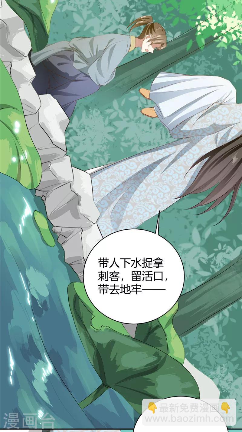 第100话 美人入浴-第100话