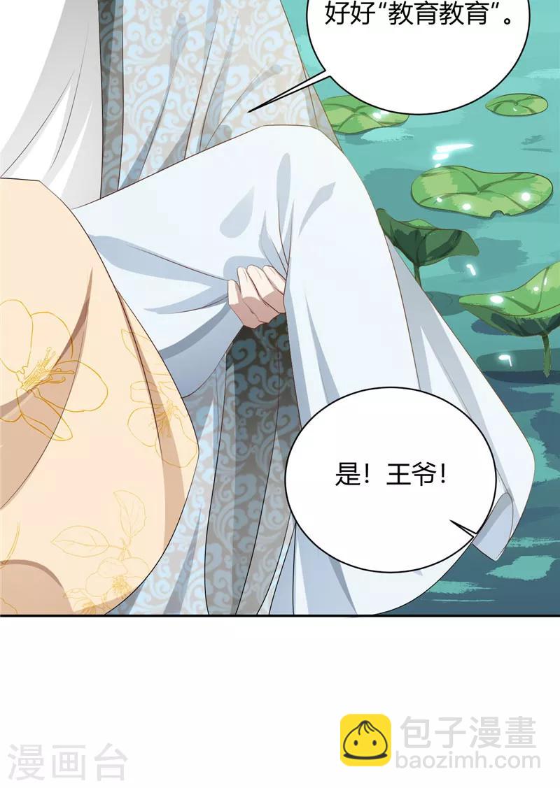 第100话 美人入浴-第100话