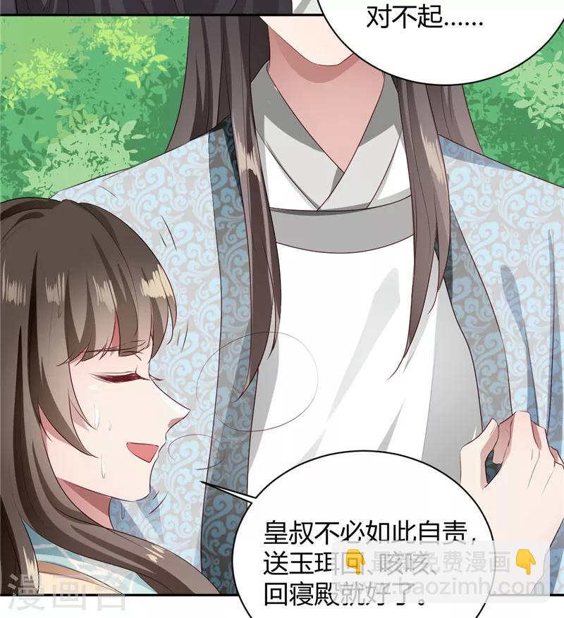 第100话 美人入浴-第100话