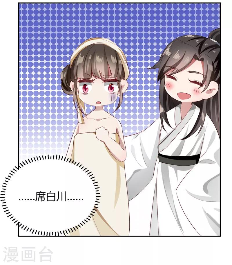 第100话 美人入浴-第100话