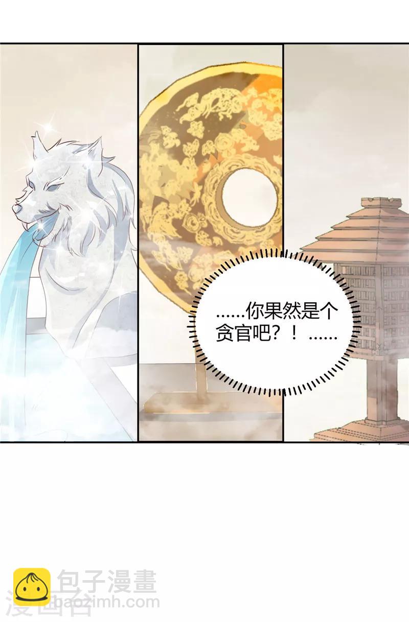 第100话 美人入浴-第100话