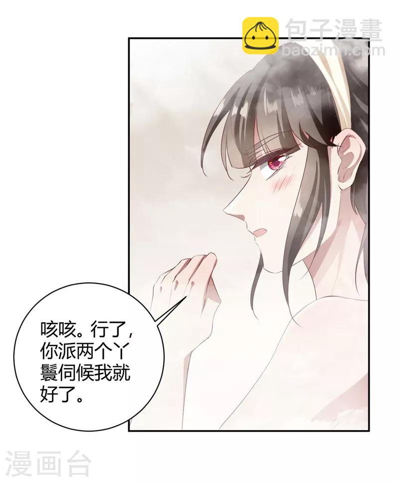 第100话 美人入浴-第100话