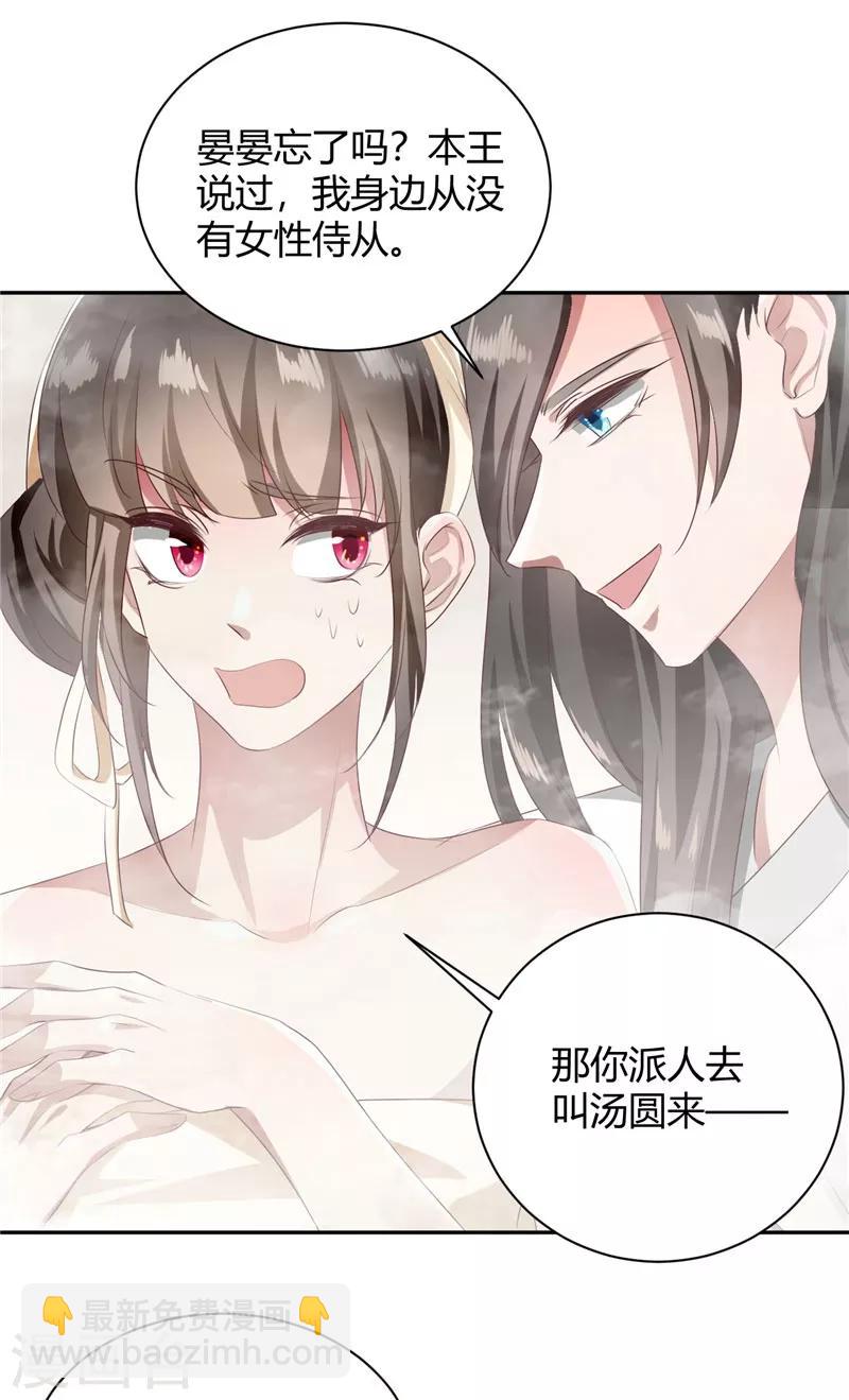 第100话 美人入浴-第100话