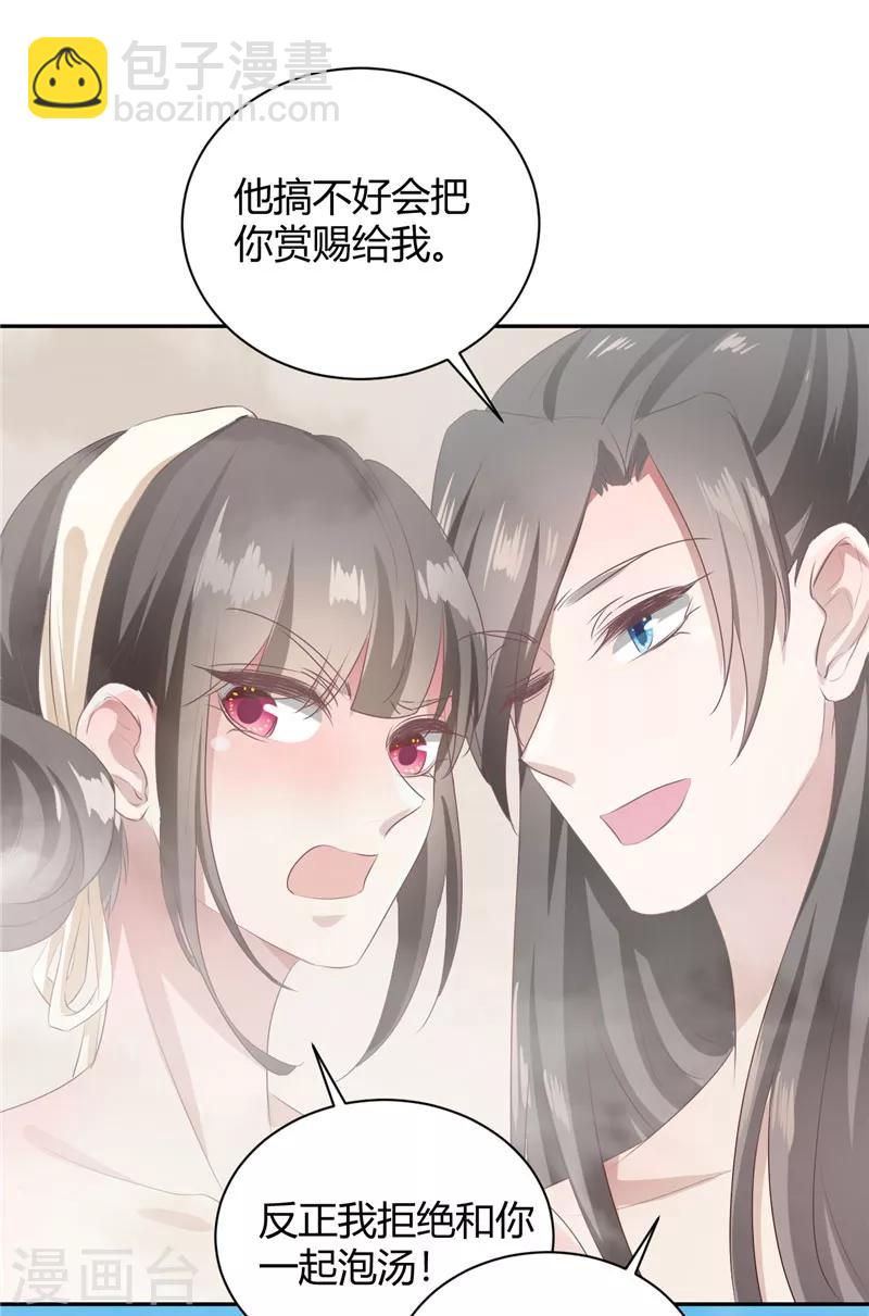 第100话 美人入浴-第100话