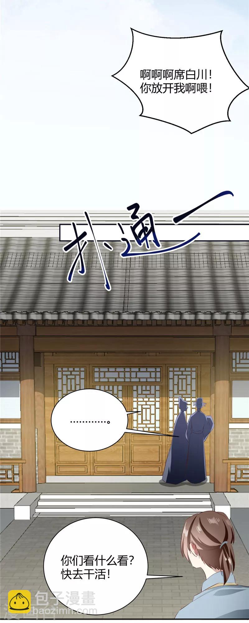 第100话 美人入浴-第100话
