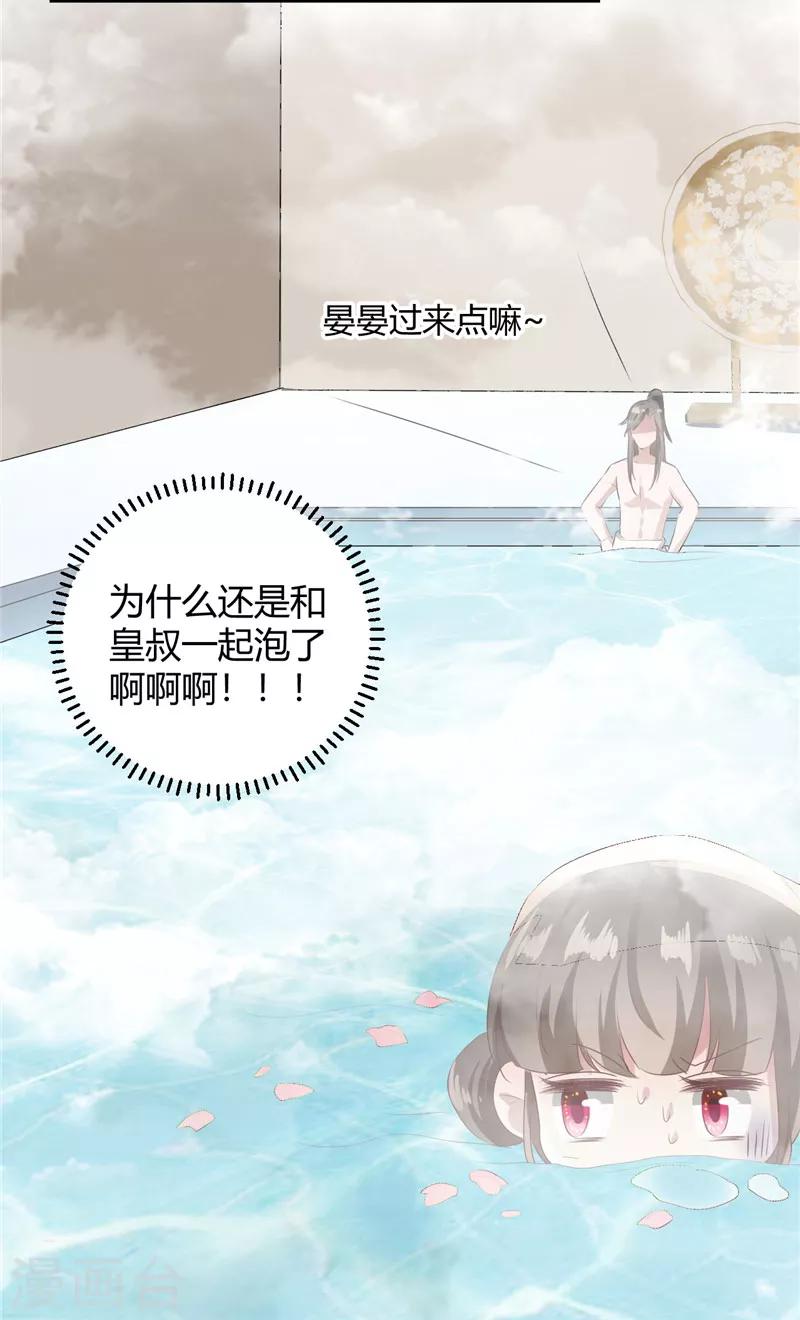 第100话 美人入浴-第100话