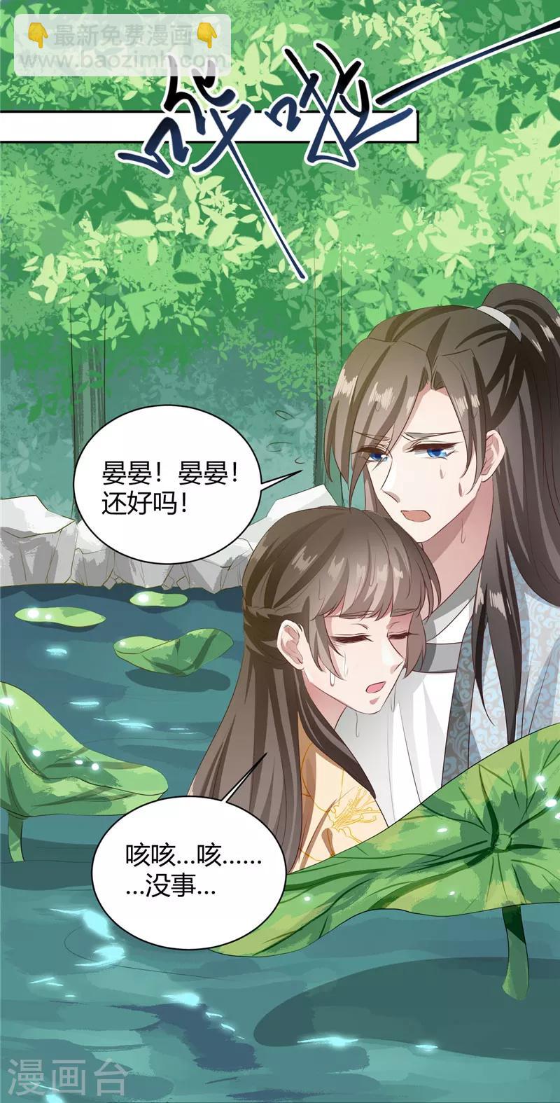 第100话 美人入浴-第100话
