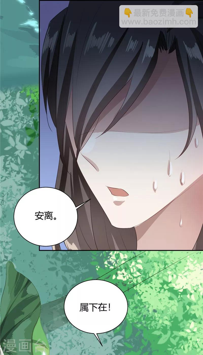 第100话 美人入浴-第100话