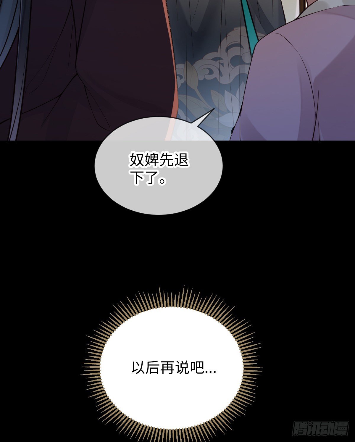 第100话 我会杀了他-第102话