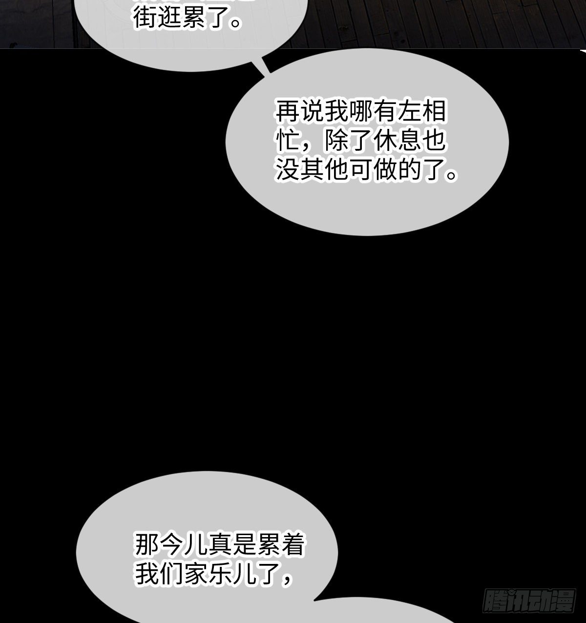 第100话 我会杀了他-第102话