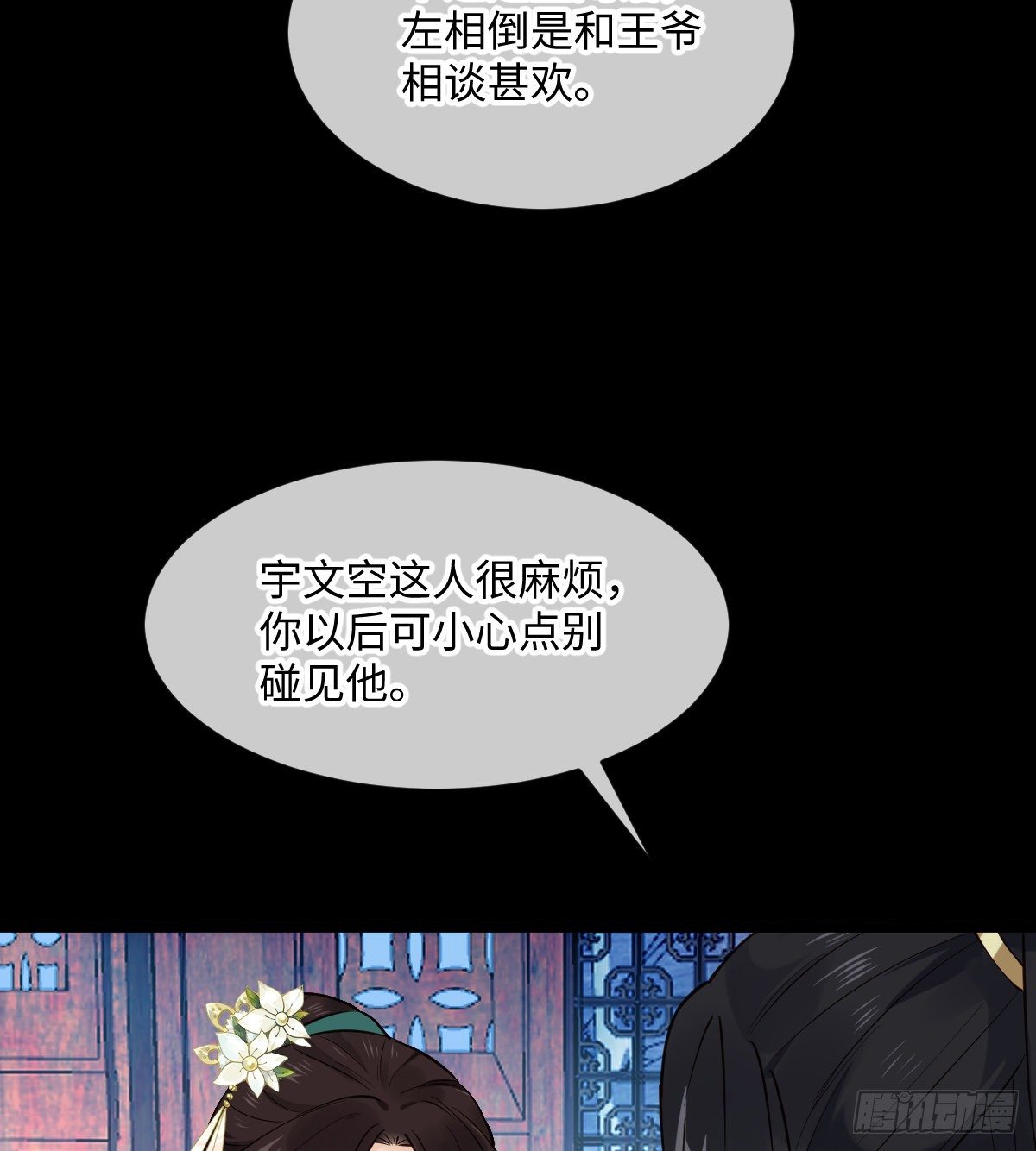 第100话 我会杀了他-第102话