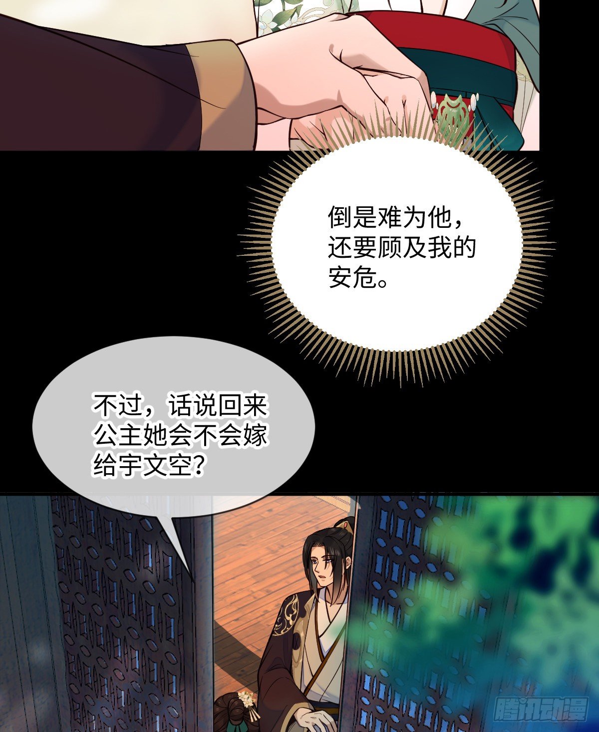 第100话 我会杀了他-第102话