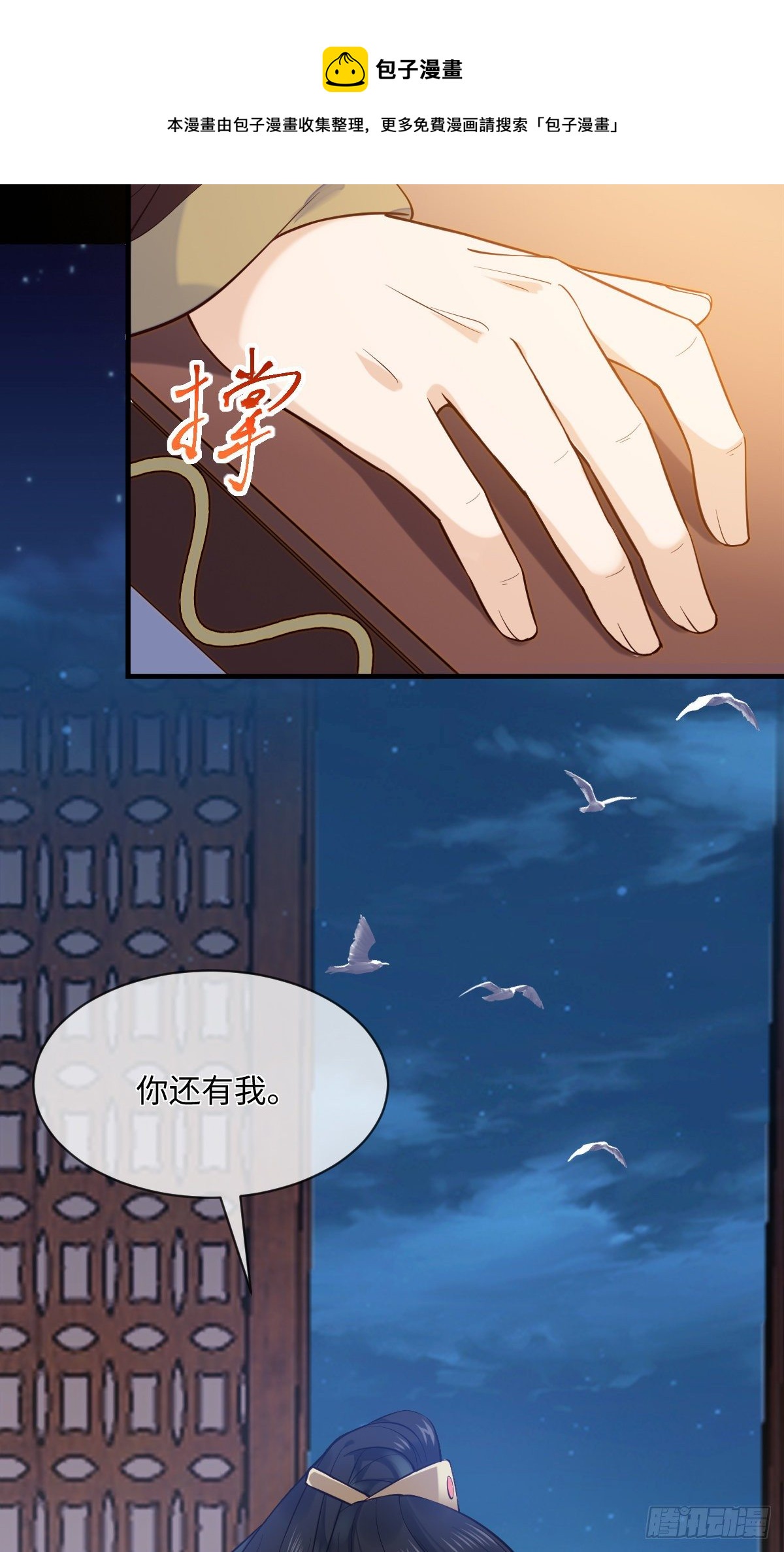 第100话 我会杀了他-第102话