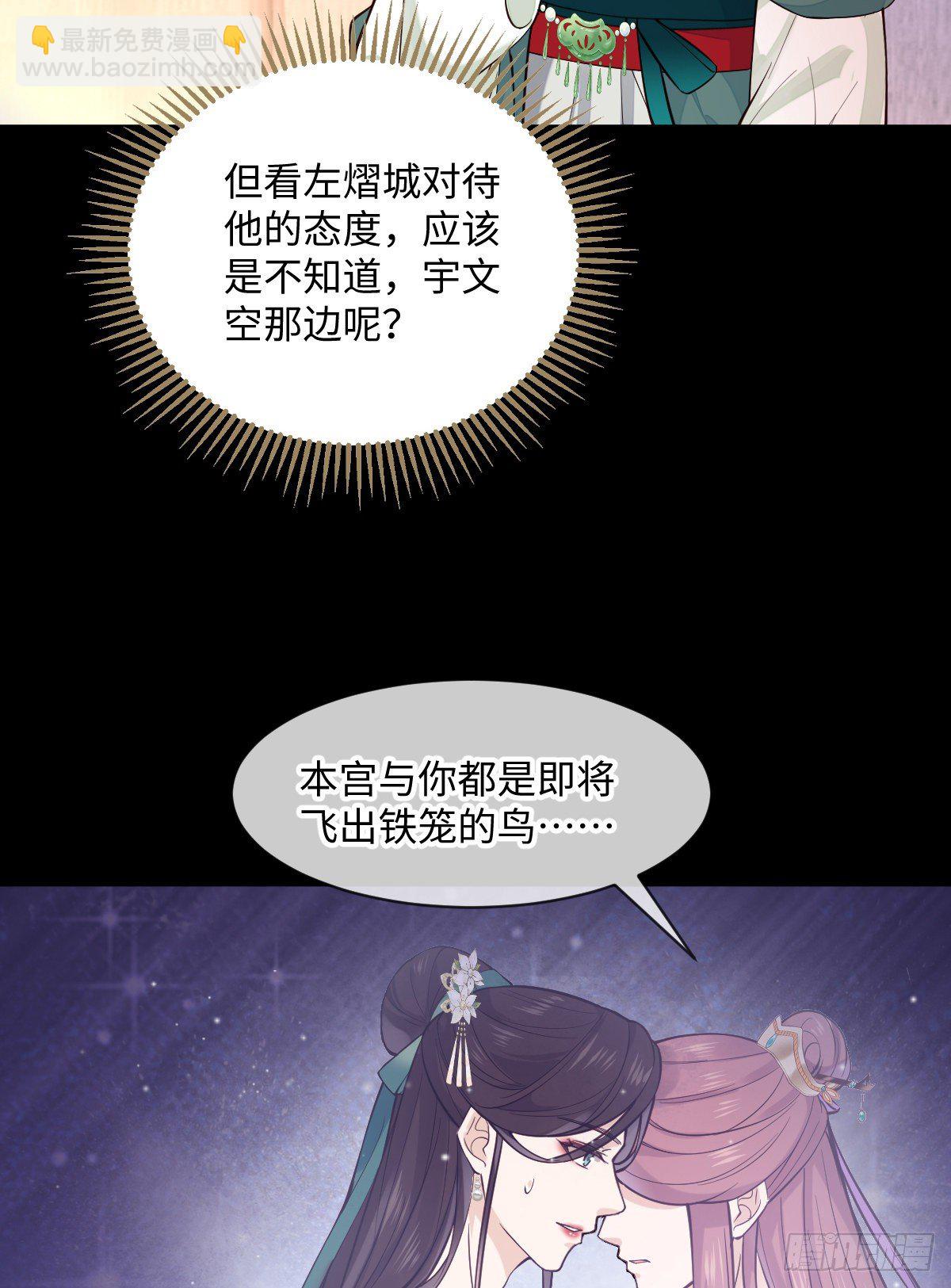 第100话 我会杀了他-第102话