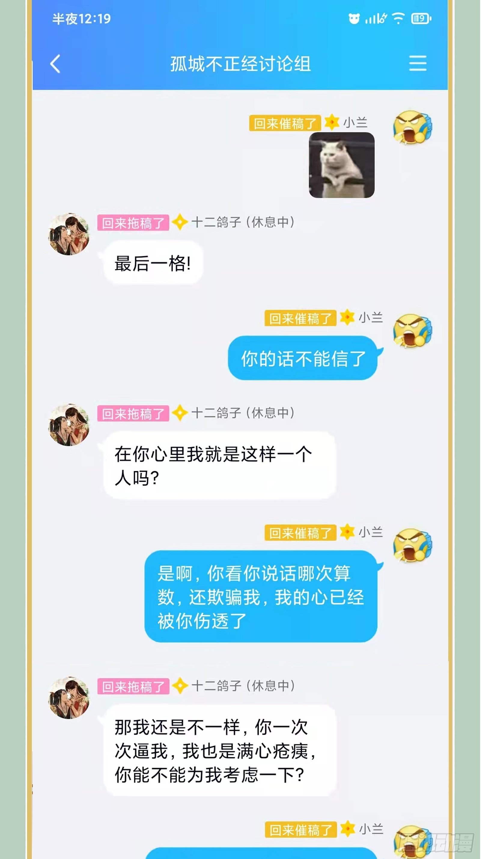 第100话 我会杀了他-第102话