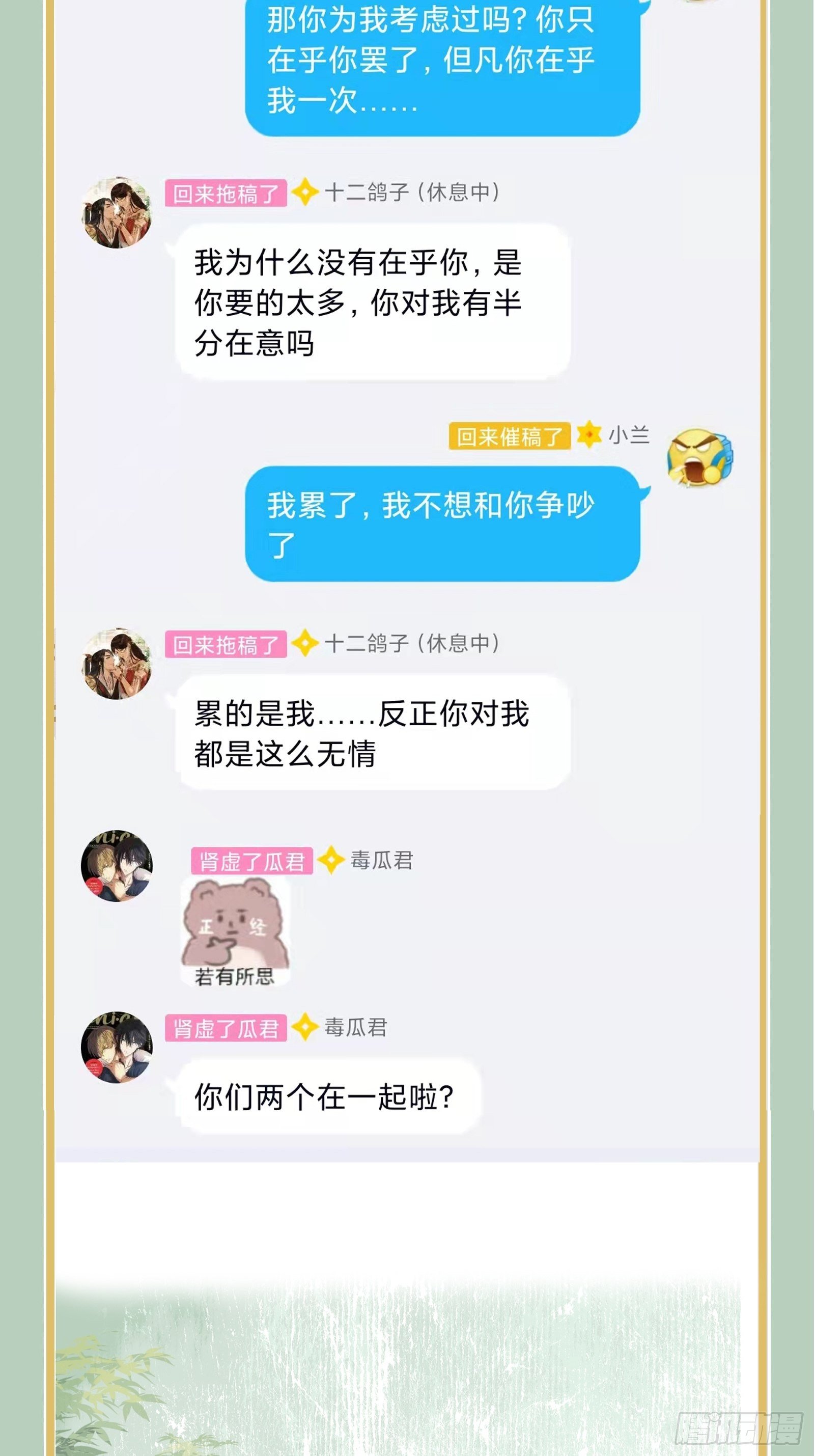 第100话 我会杀了他-第102话