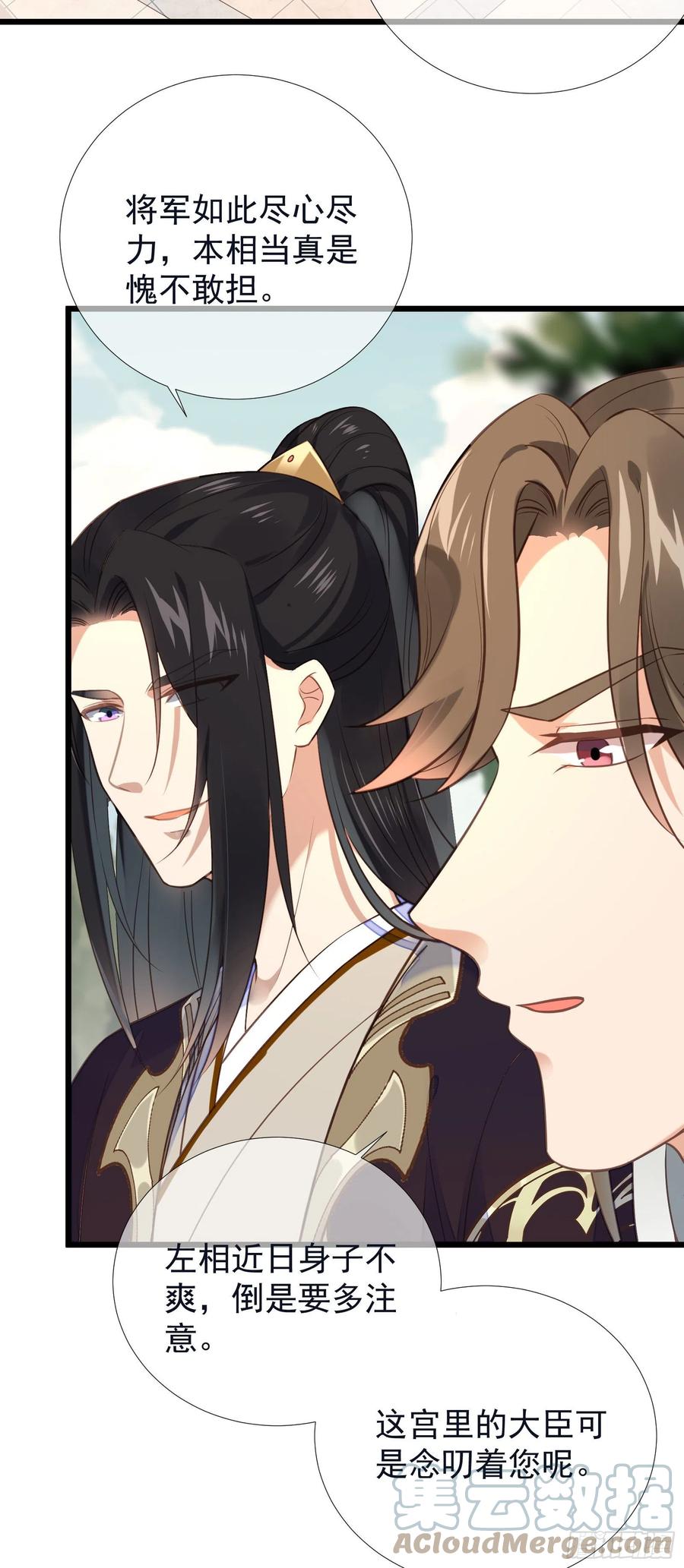 第102话 孝纯皇后死因-第100话
