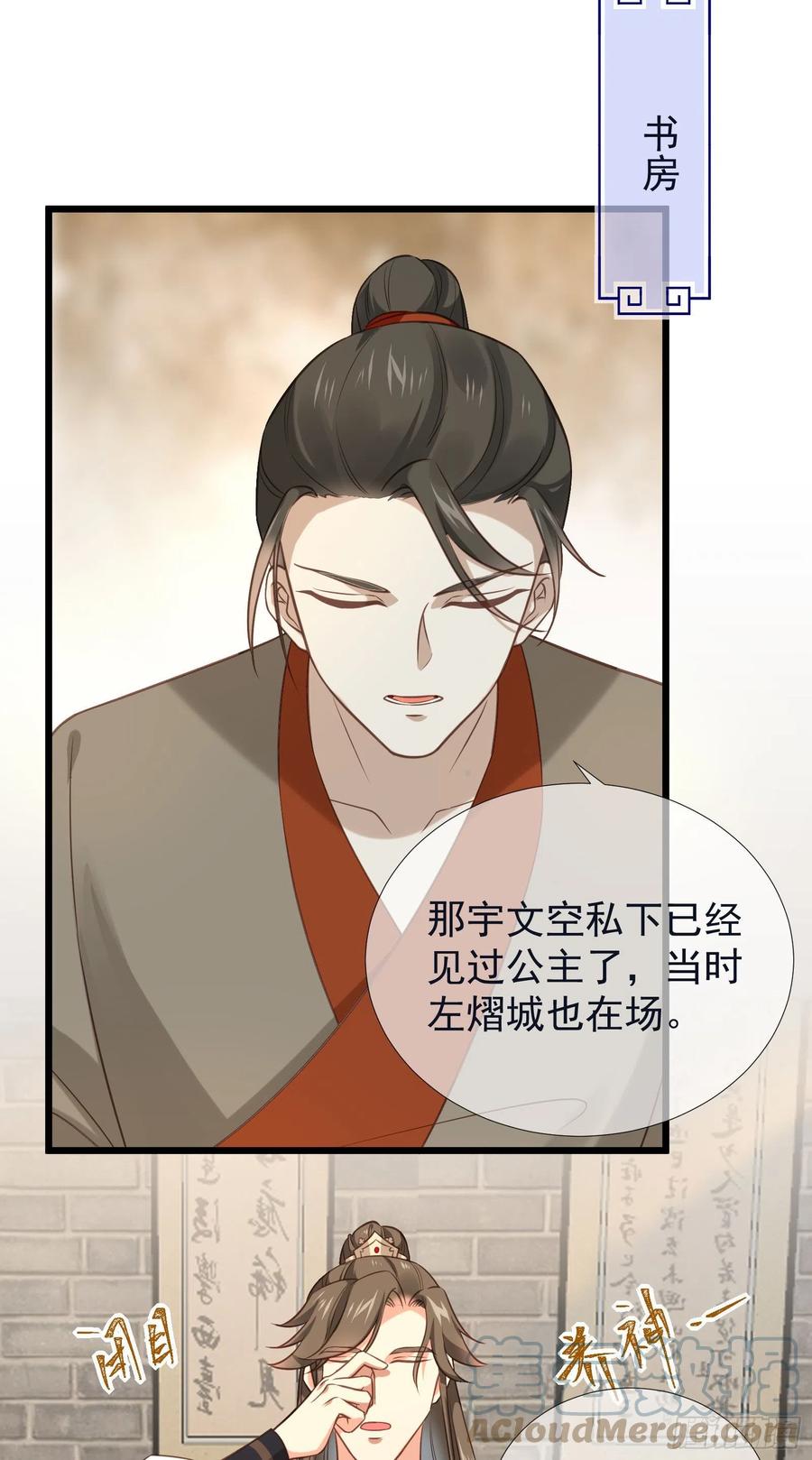 第102话 孝纯皇后死因-第100话