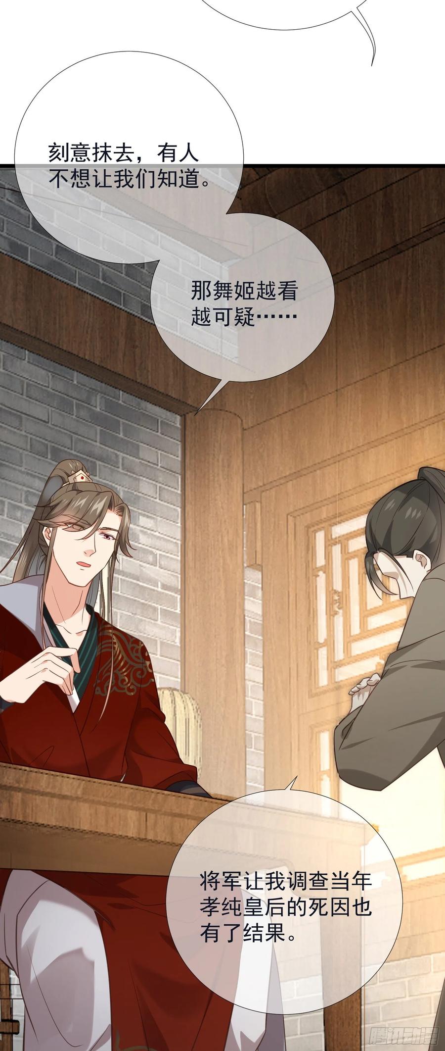 第102话 孝纯皇后死因-第100话