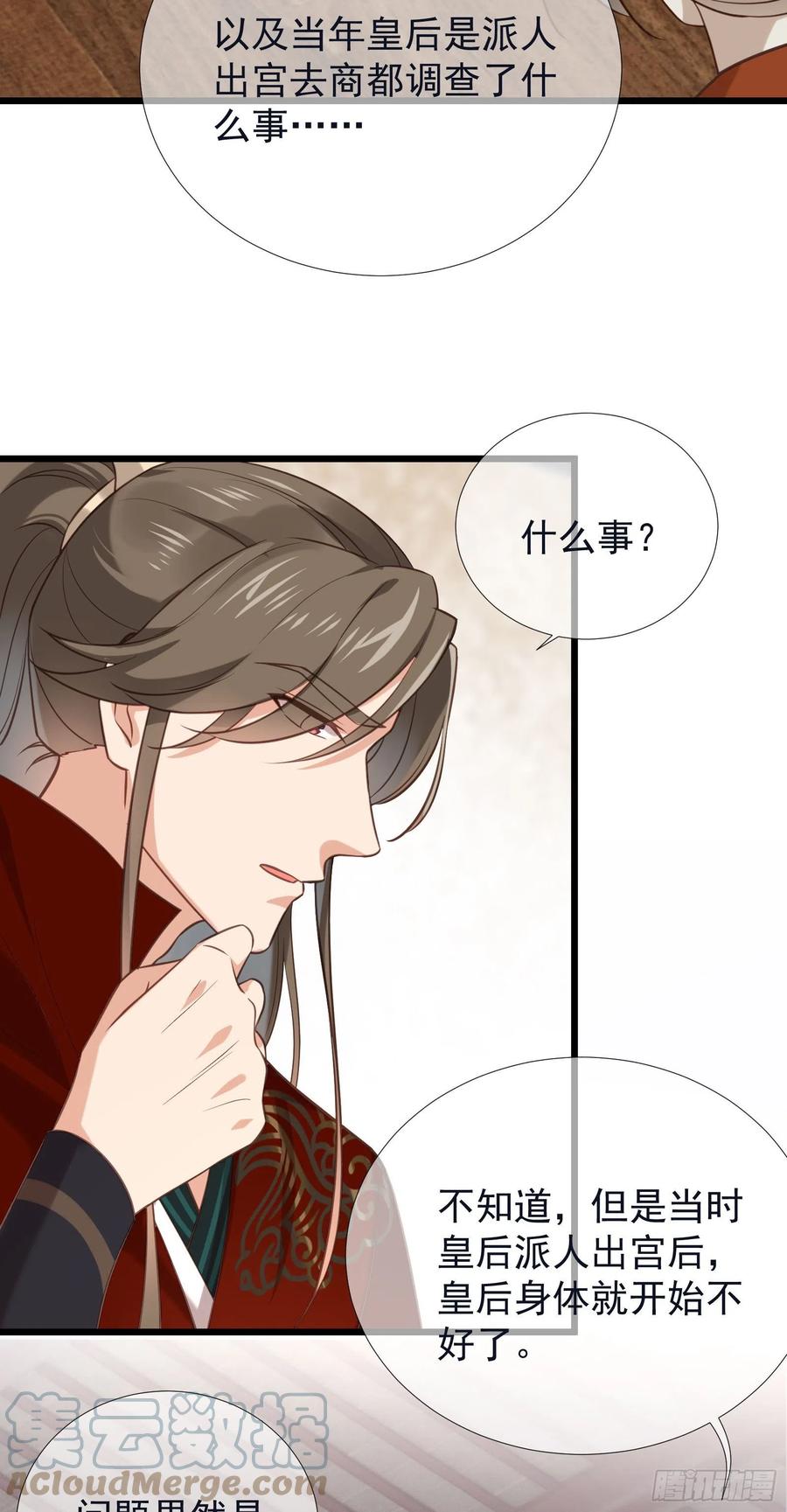 第102话 孝纯皇后死因-第100话