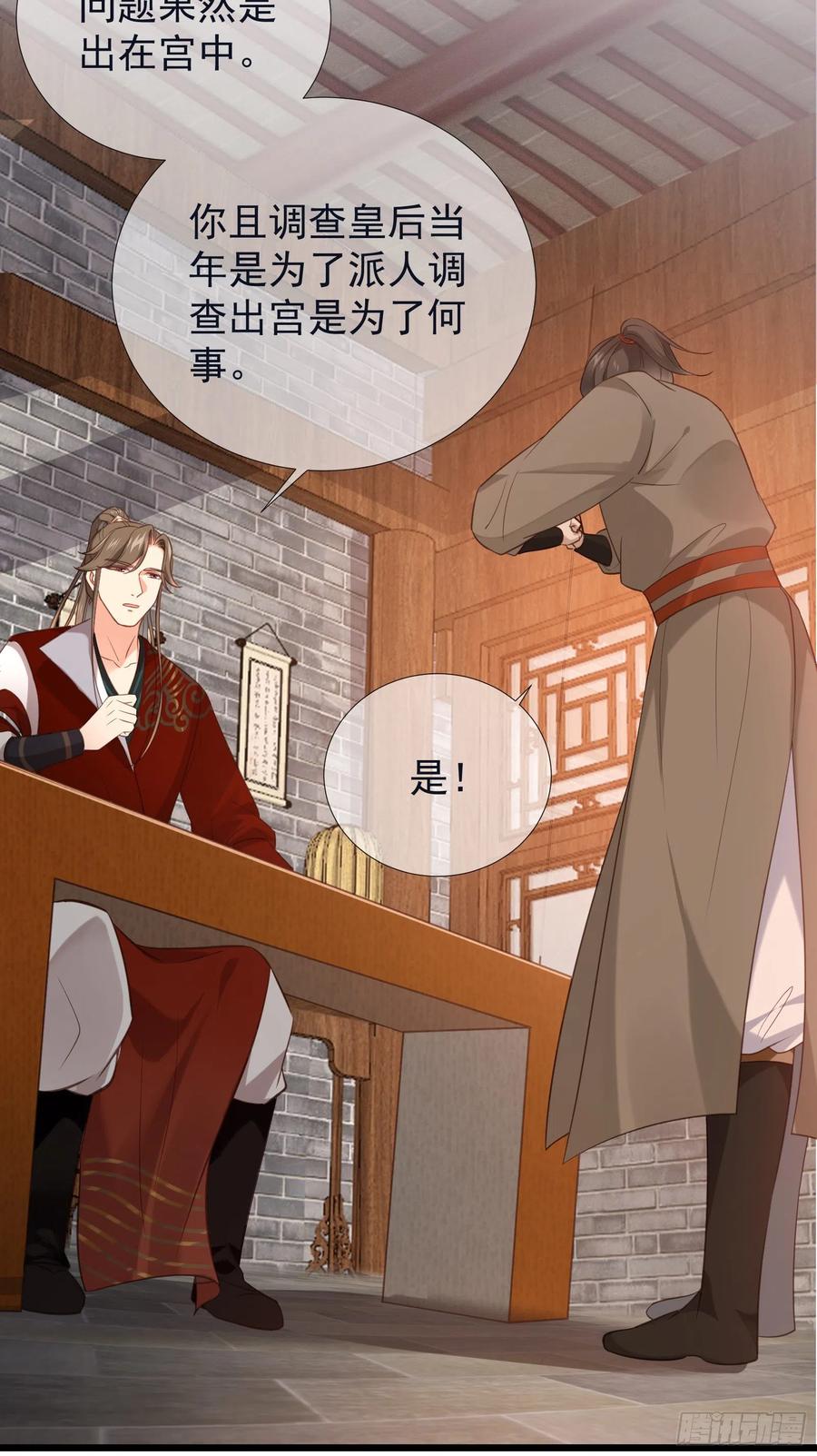 第102话 孝纯皇后死因-第100话