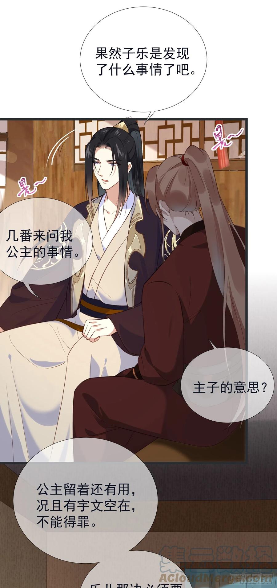 第102话 孝纯皇后死因-第100话