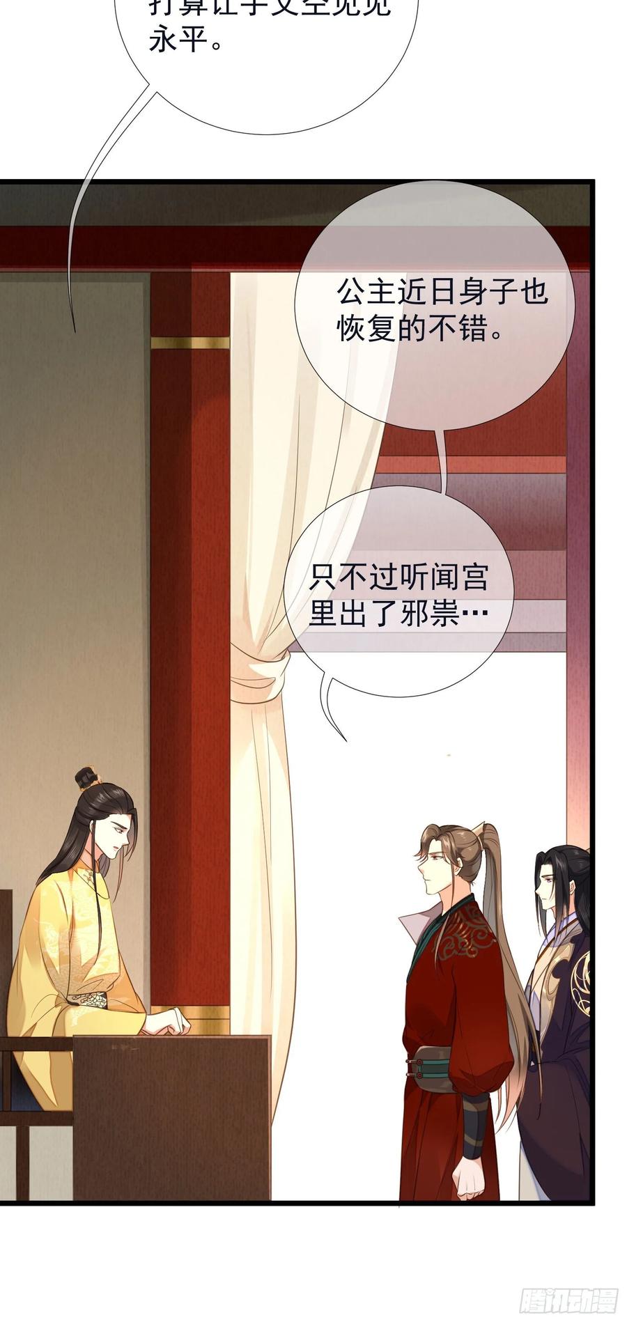 第102话 孝纯皇后死因-第100话